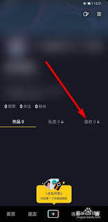 抖音如何展示曾经喜欢过的视频
