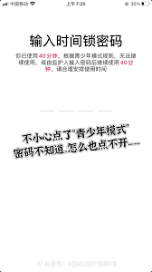 抖音青少年模式密码如何修改