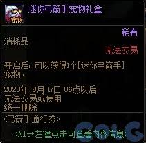 DNF暗影潜形匿影之狂音属性是什么