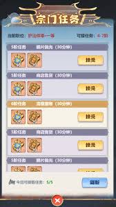 主宰世界宗门威望如何获取