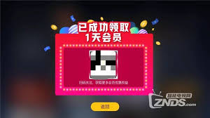 如何获取免费多视频网站vip会员账号