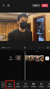 剪映文字如何自动换行