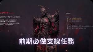 第一狂战士卡赞单相思支线怎么过