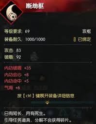 逆水寒手游黄金服怎么获取断劫枢