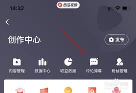 如何删除西瓜视频评论