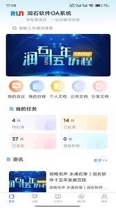 免费移动办公软件有哪些