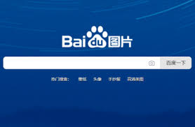 如何用百度搜识别网图