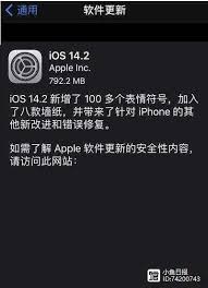 ios14emoji更新了哪些内容
