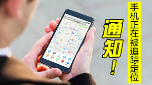 如何通过手机号查询对方位置