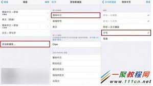 如何在ipad上使用手写输入法