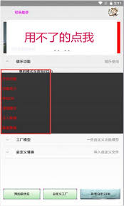 可乐助手如何开启root权限