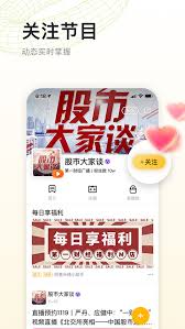 阿基米德广播电台怎么设置在线收听