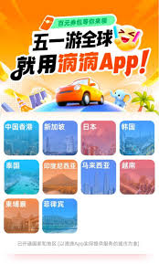 滴滴出行包车功能在哪里