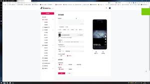 抖音网页版如何设置视频封面