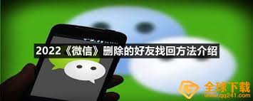 微信如何恢复删除的聊天记录