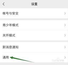 微信夜间模式在哪开启