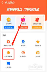 如何关闭支付宝小猪攒钱罐