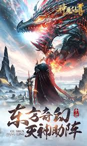 神魔仙尊21是什么