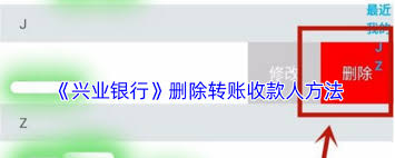 兴业银行怎么进行分期还款