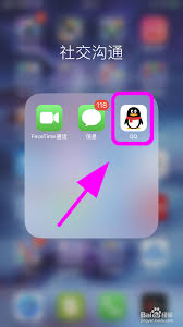 腾讯QQ如何查看进群时间