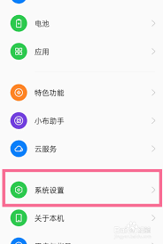 oppo手机如何开启咚咚传情功能