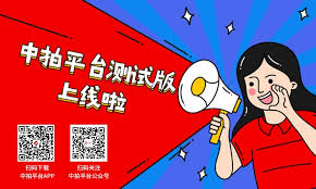 中拍平台app如何取消报名