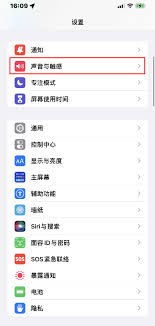 苹果手机如何关闭拍照快门声音