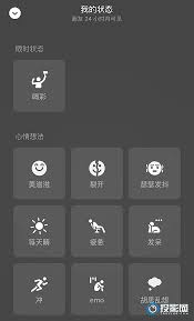 微信状态冲啥意思