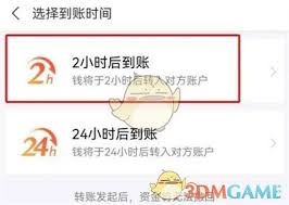 如何在支付宝设置延迟转账