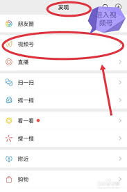 如何恢复视频号评论功能