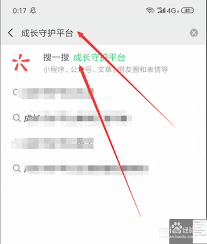 和平精英如何设置游戏时间限制