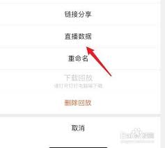 钉钉如何查看直播时长