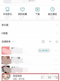 酷狗音乐hd如何调速度