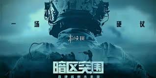 暗区突围无限北部山区保险箱位置在哪