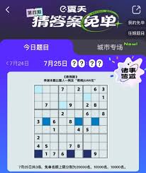 饿了么2022年7月1日免单答案是什么