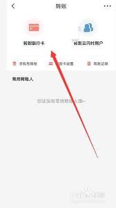云闪付如何绑定微信