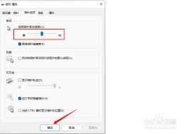 win11系统鼠标设置在哪
