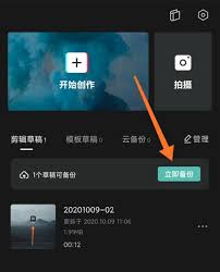 剪映草稿保存位置在哪