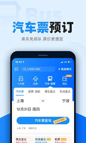 智行火车票怎样删除订单信息