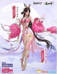 永劫无间手游逆水寒联动皮肤有哪些