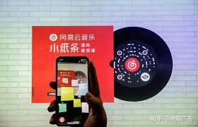 网易云音乐如何展现自己的心情