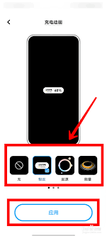 vivox80如何设置充电特效