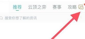 掌上英雄联盟如何查看好友在线状态