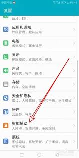 荣耀9x怎么设置锁屏语音唤醒