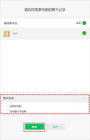 微信聊天记录已删除怎么恢复