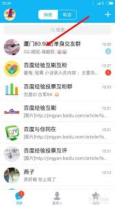 qq短视频评论区如何发图片