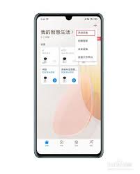 海雀app怎么添加摄像头设备