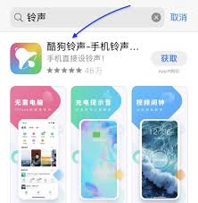 苹果手机如何设置来电歌曲铃声