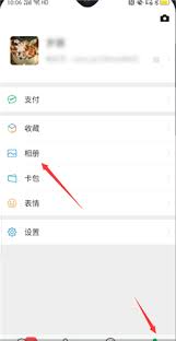 微信如何查看朋友圈评论记录
