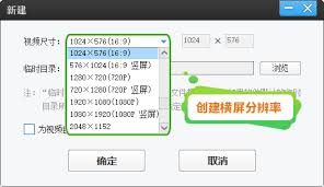 secondscreen如何改成16比9